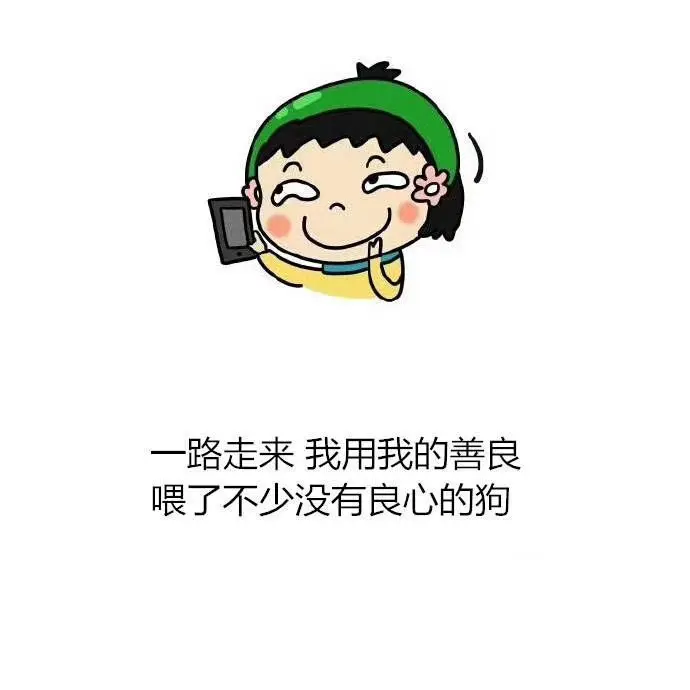 ≈￡放棄★恛憶￡≈1主播图片