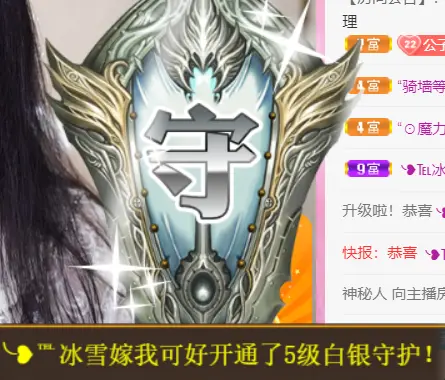 ❥℡冰雪→青篱主播图片