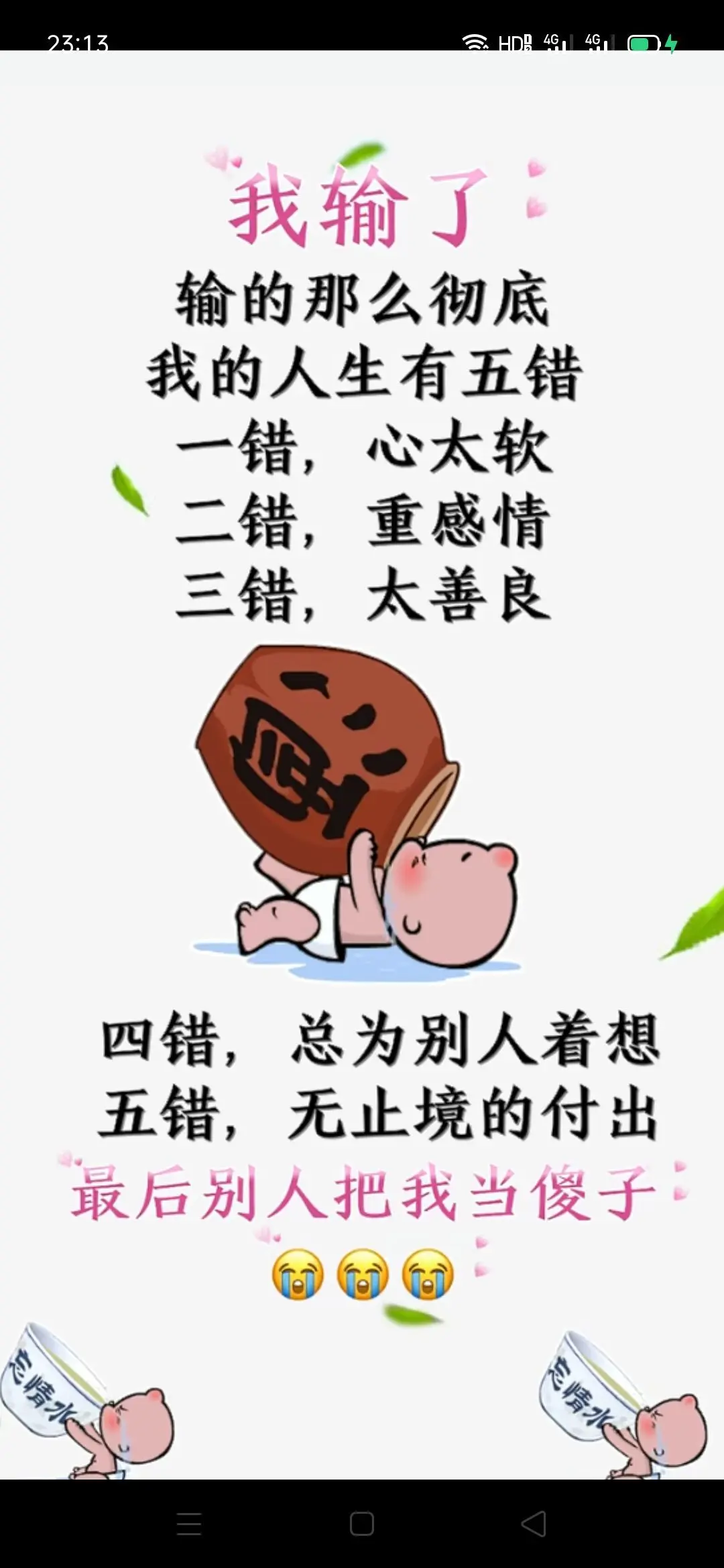 ≈￡放棄★恛憶￡≈1主播图片