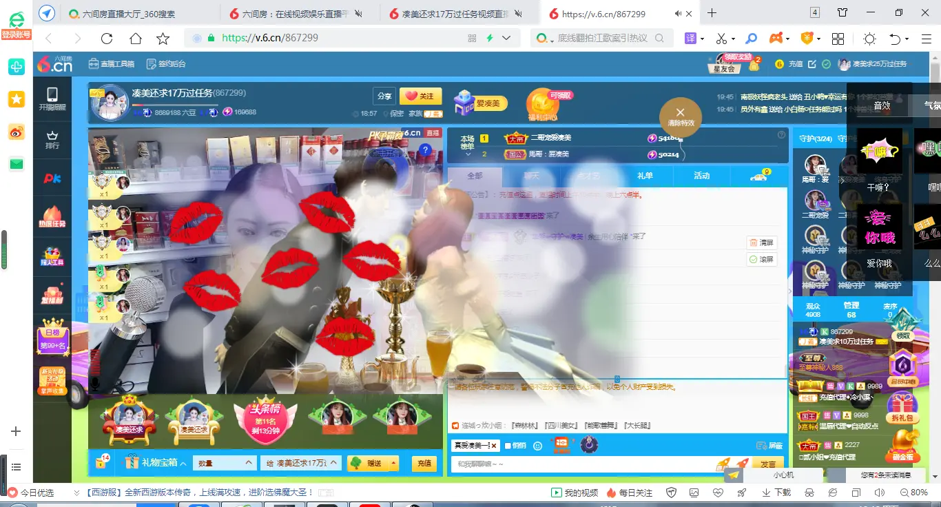 凑美没人爱主播图片