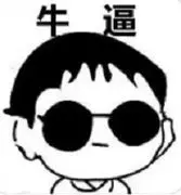 徘徊在🐄A牛C间
