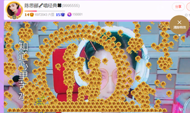 陈思郦🍀听经典的图片