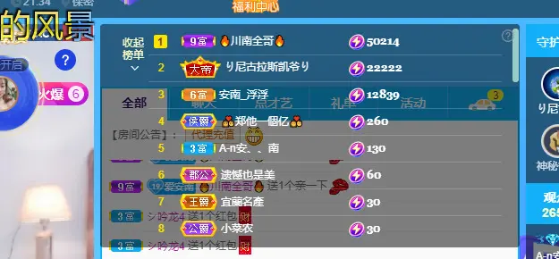 茹心✨小姐姐的主播照片