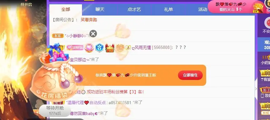 小奶猫谢谢哥哥们的主播照片
