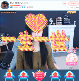 ☛嫑忈嘦您☚醉逍遥的图片