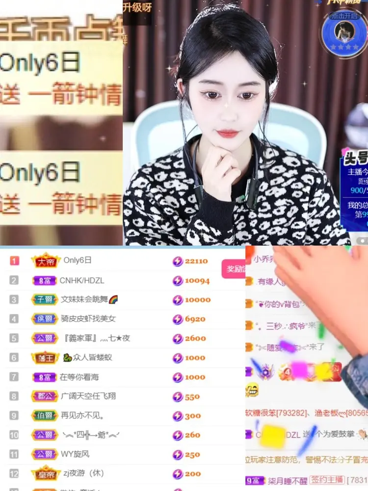 小乔乔乔乔乔的主播照片