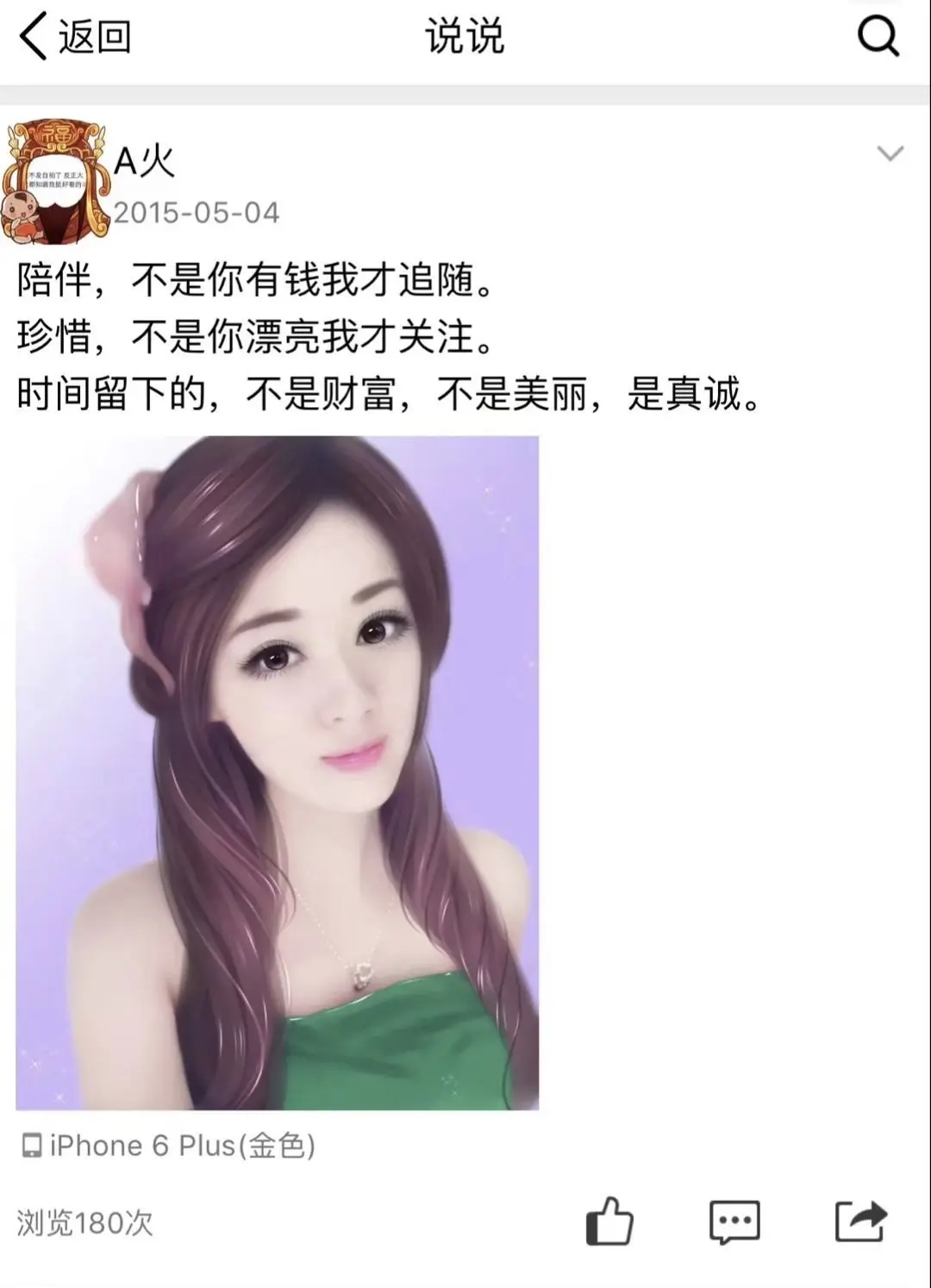 茹心✨小姐姐的主播照片