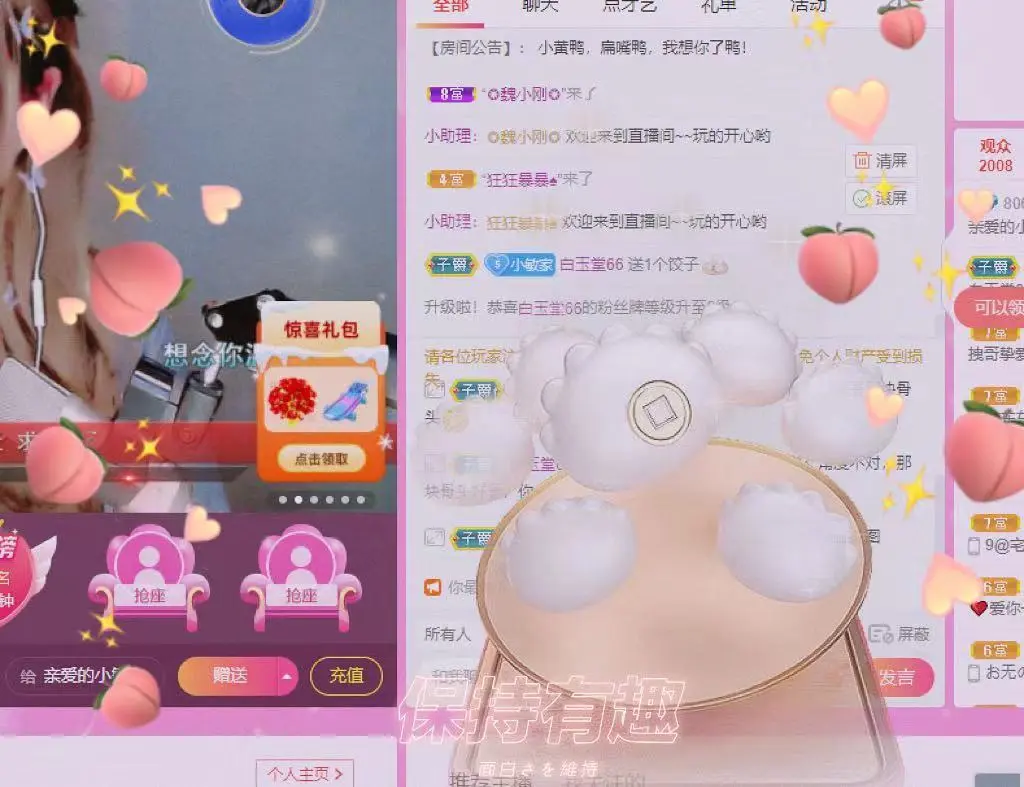 亲爱的小敏的主播照片