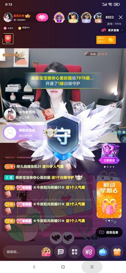 厄洛斯💗7978的图片