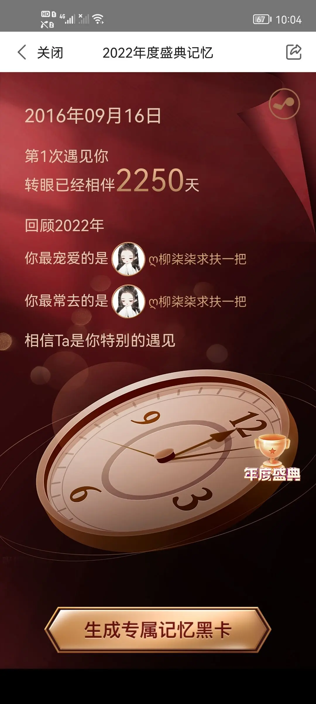 Wyth、迷糊ღ暂退主播图片
