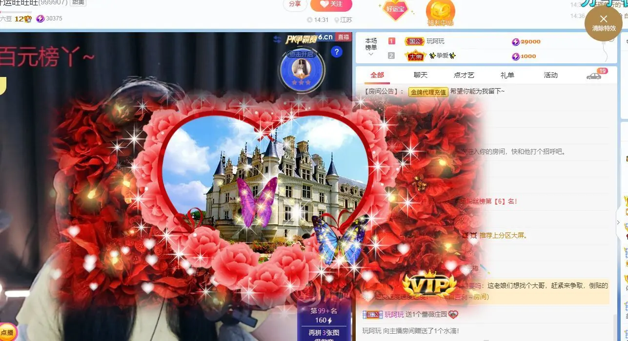 👑䒕暖宝好运旺旺旺的主播照片