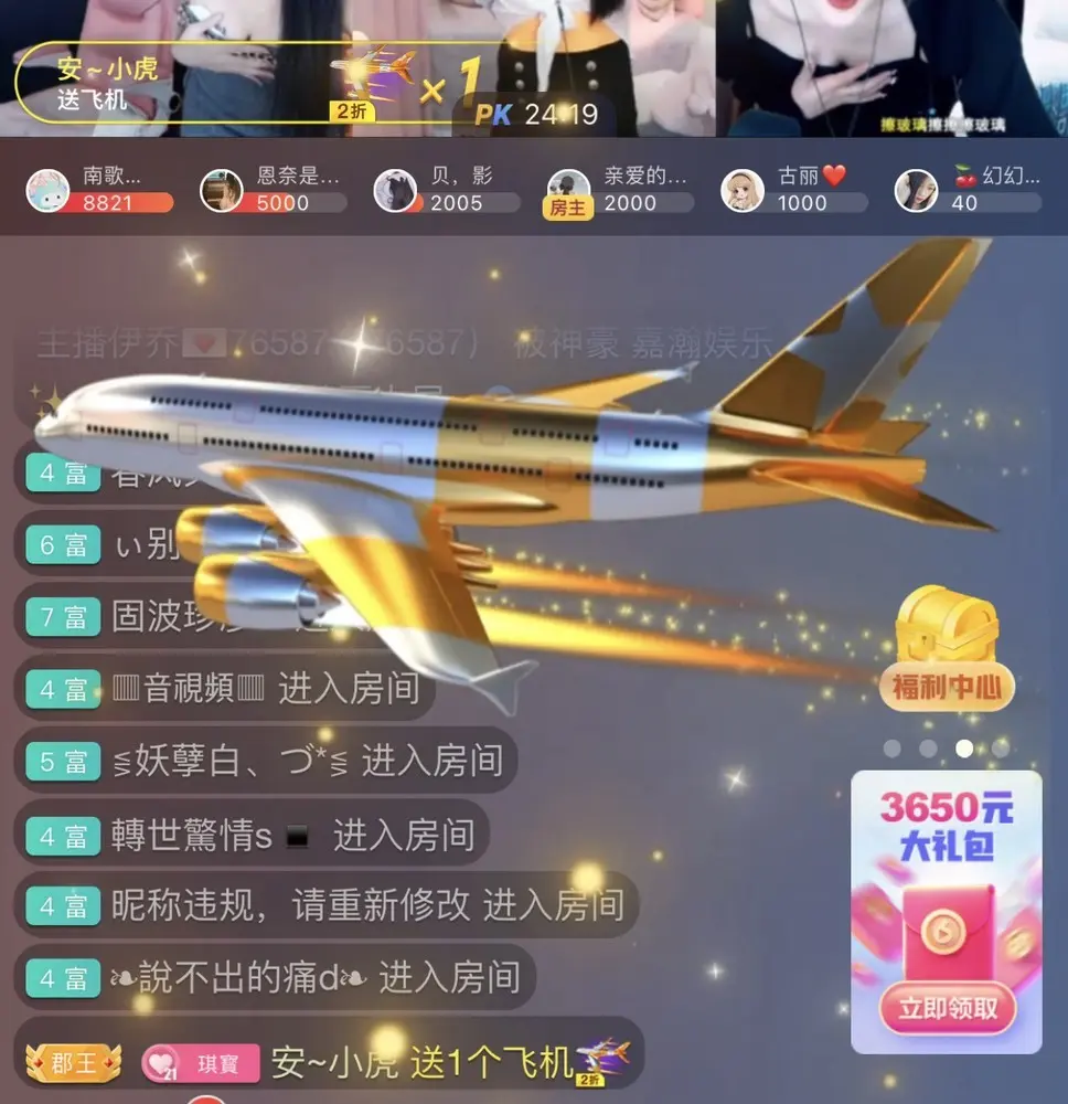 佩琪阳着呢~的主播照片