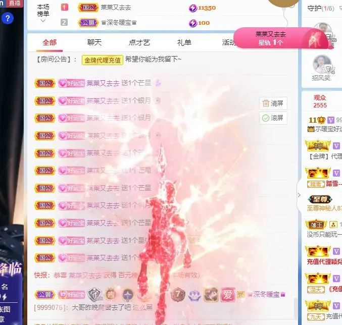 👑䒕暖宝好运旺旺旺的主播照片