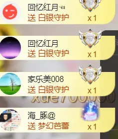 ❥℡冰雪→青篱主播图片