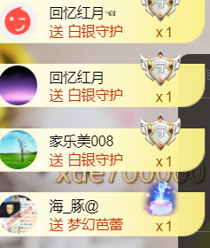 ❥℡冰雪→青篱的图片