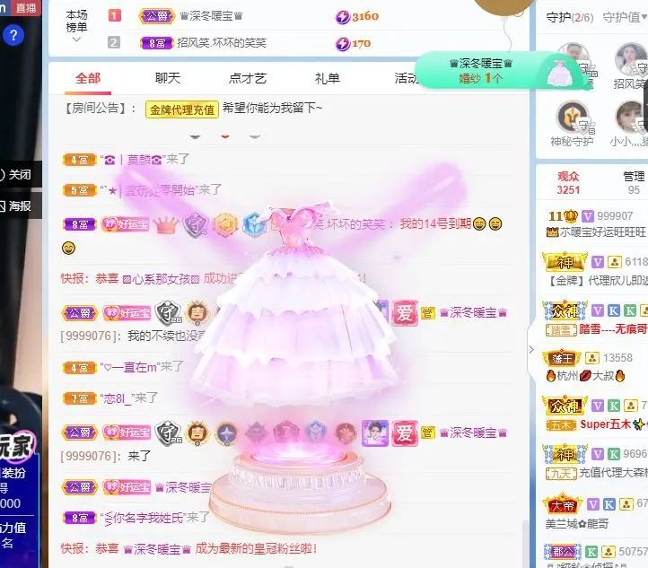 👑䒕暖宝好运旺旺旺的主播照片
