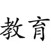 呦，原来是你呀