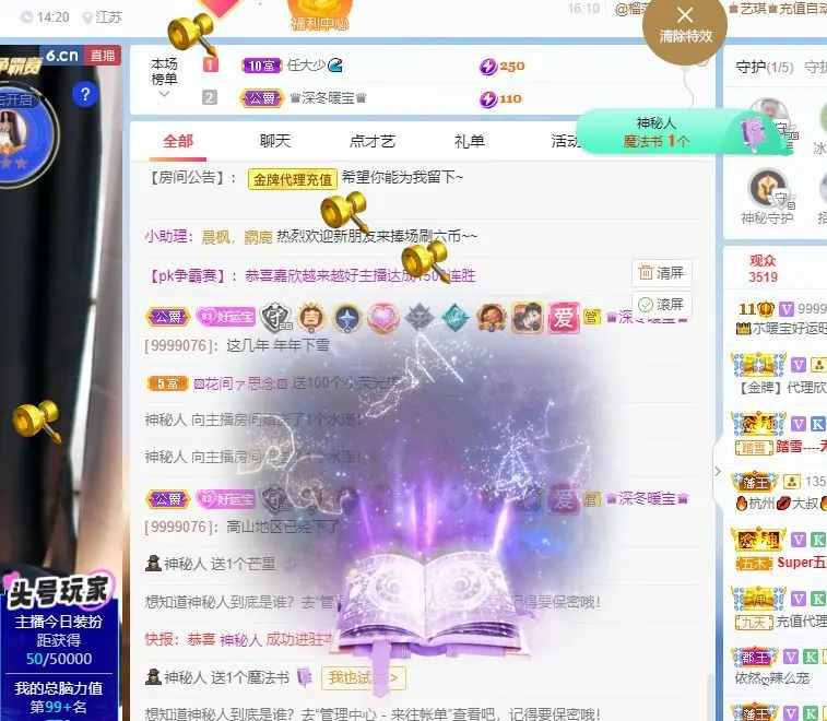 👑䒕暖宝好运旺旺旺的主播照片
