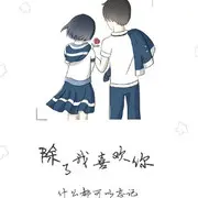 拜拜就拜拜、下个更乖