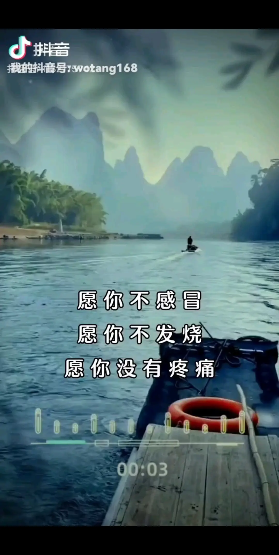 愿你平安