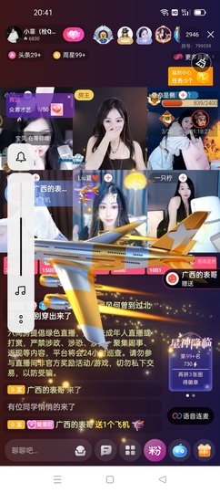 优雅菲🥑旺旺旺的图片