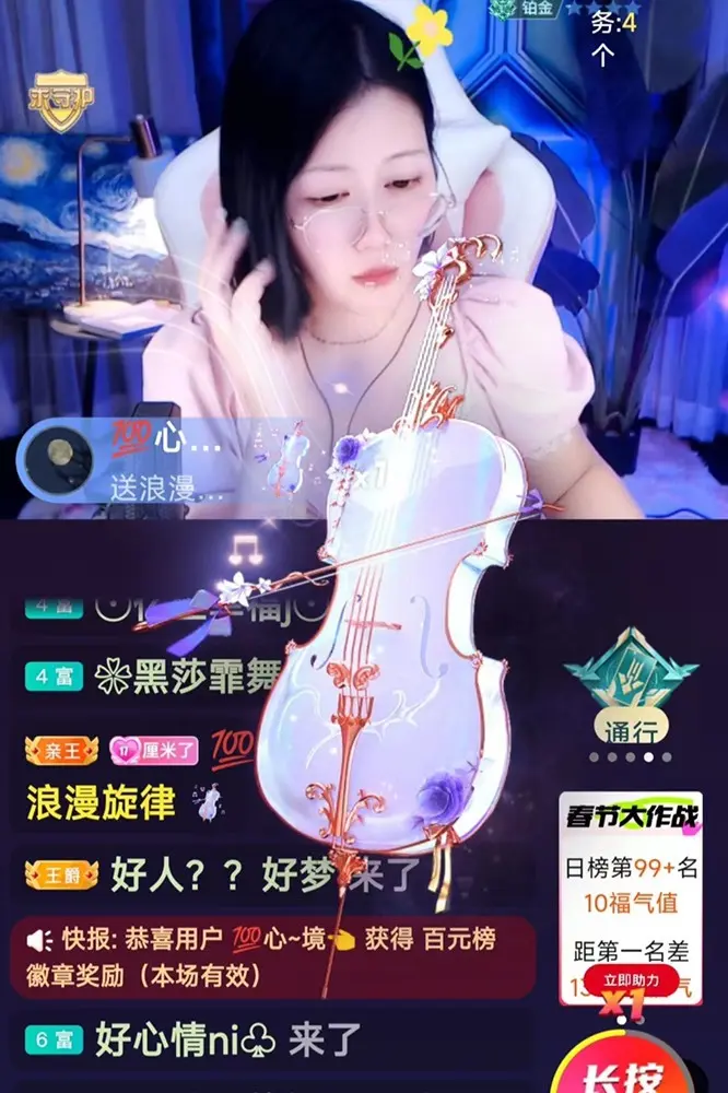 楚楚退网有缘再见的主播照片