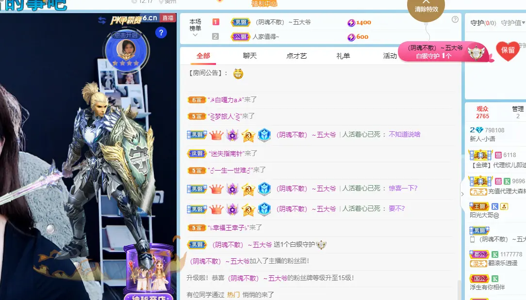 昵称违规，请重新修改的主播照片
