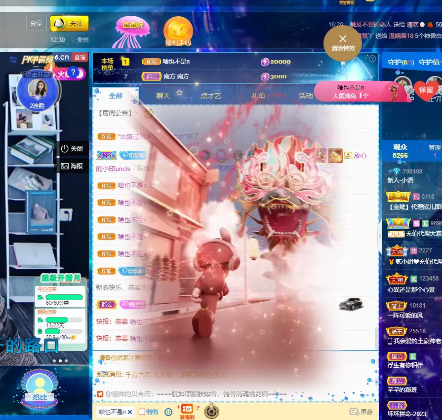 昵称违规，请重新修改的主播照片