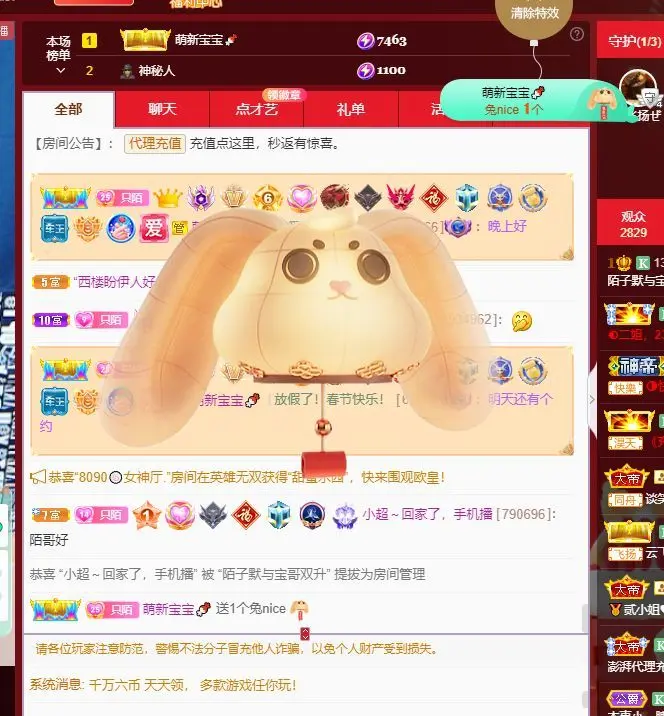 子默学长（八卦王子）主播图片