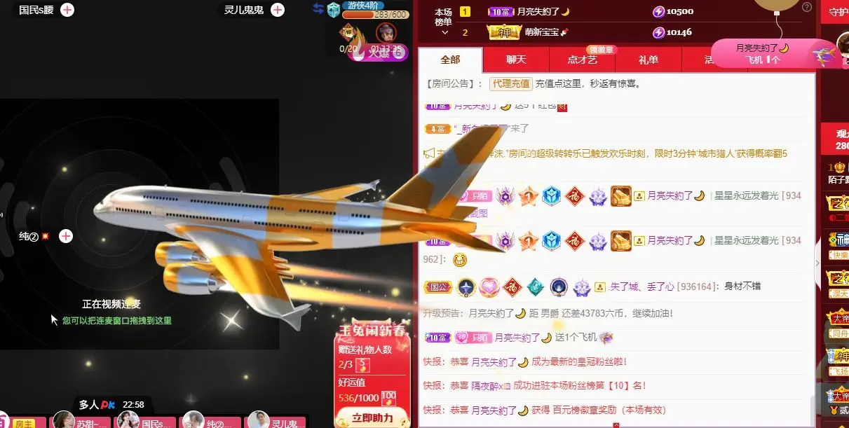 子默学长（八卦王子）主播图片