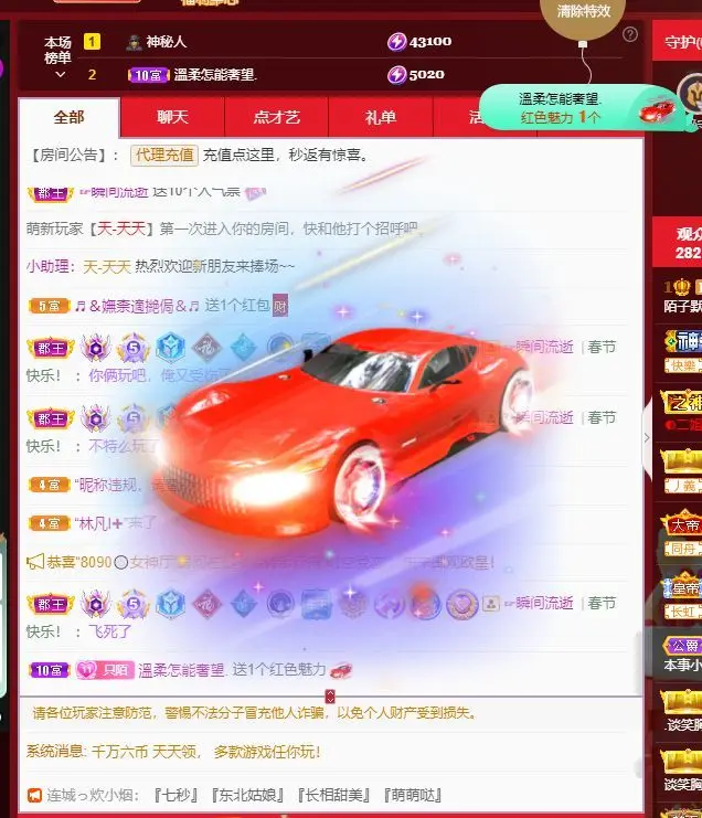子默学长（八卦王子）主播图片