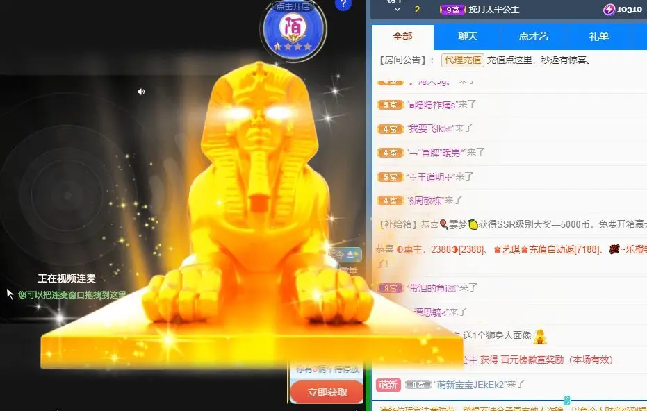 子默学长（八卦王子）主播图片