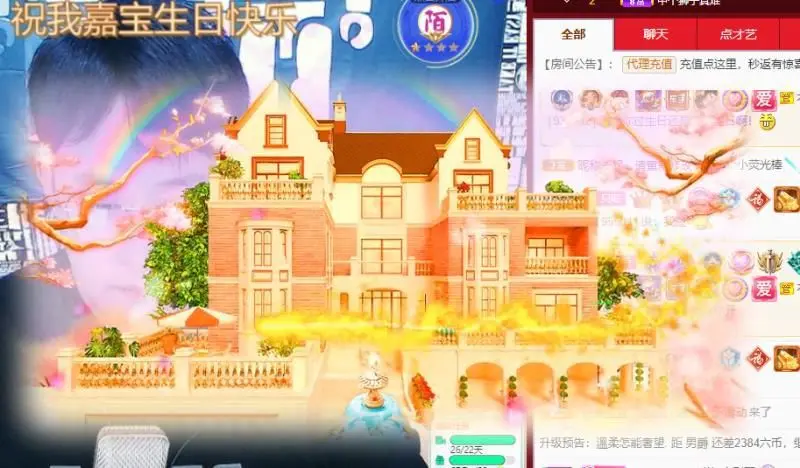 子默学长（八卦王子）主播图片