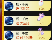 老四☆永退了的图片