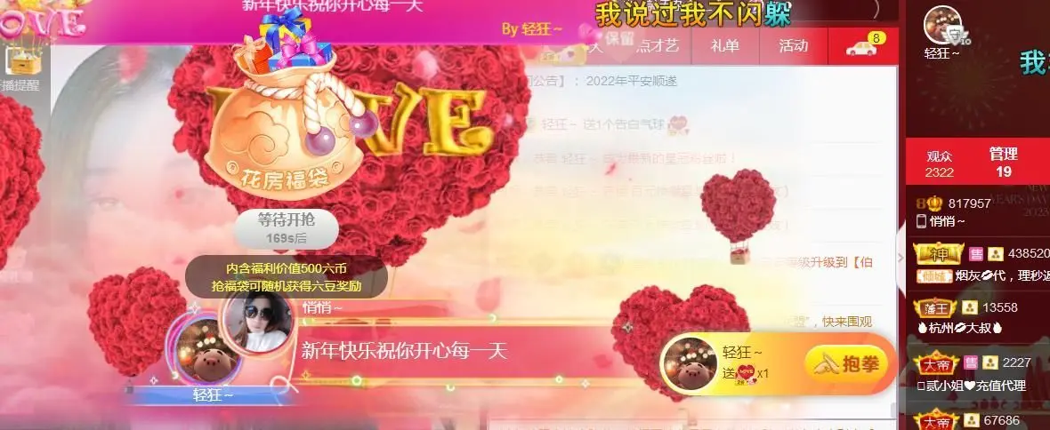 悄悄～主播图片