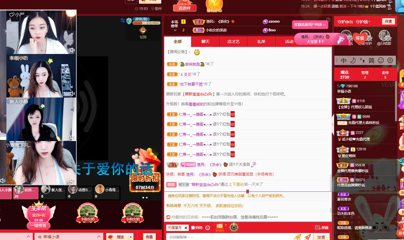 昵称违规，请重新修改的主播照片