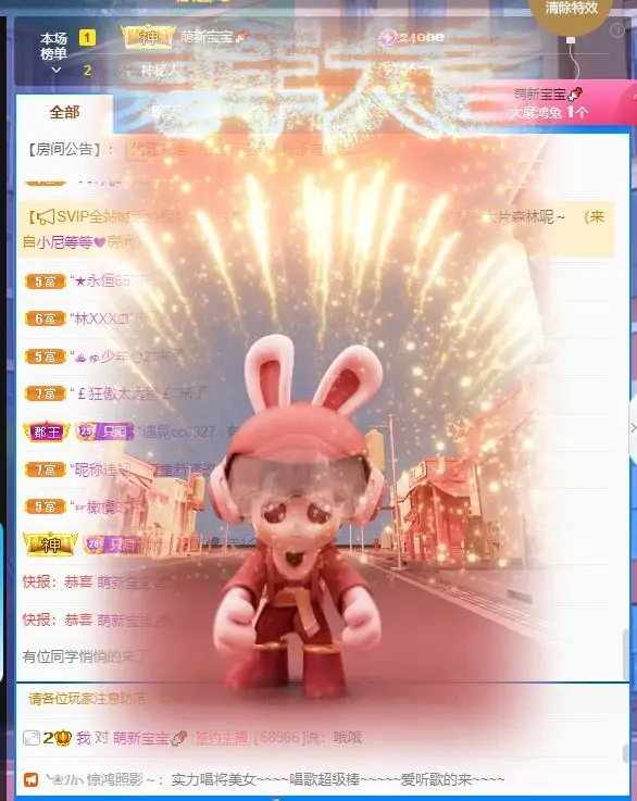 子默学长（八卦王子）主播图片