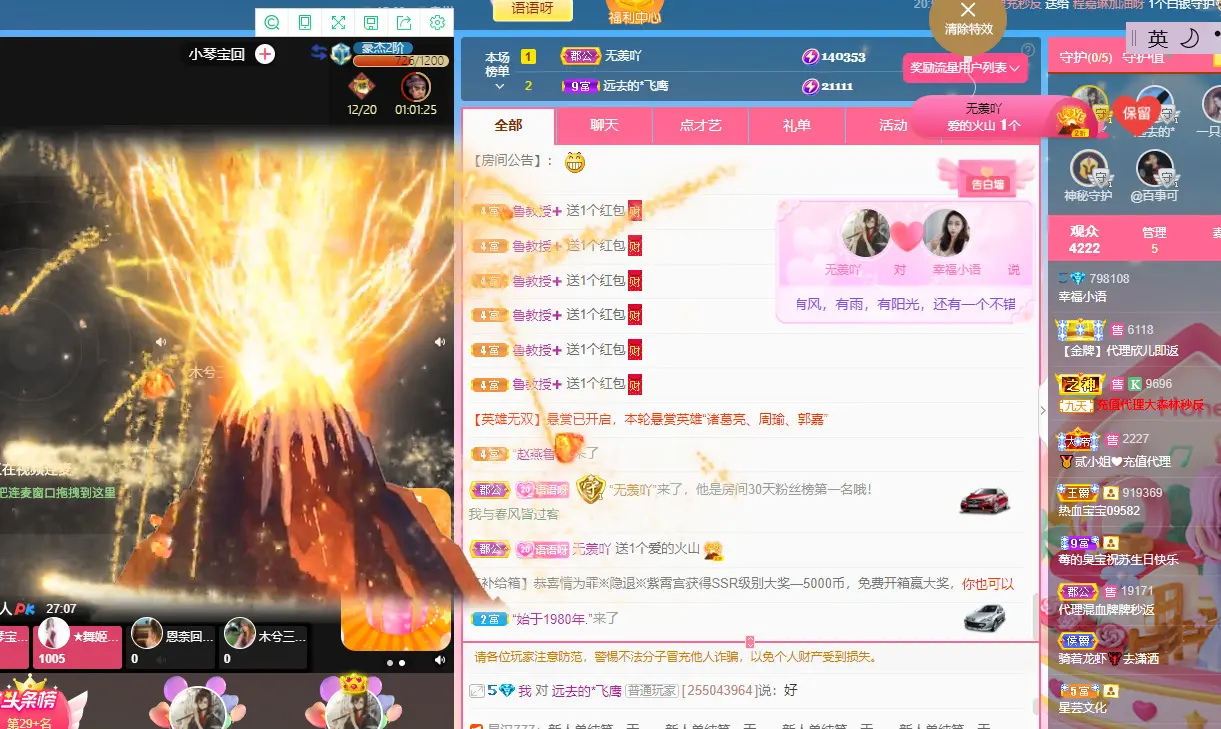昵称违规，请重新修改的主播照片