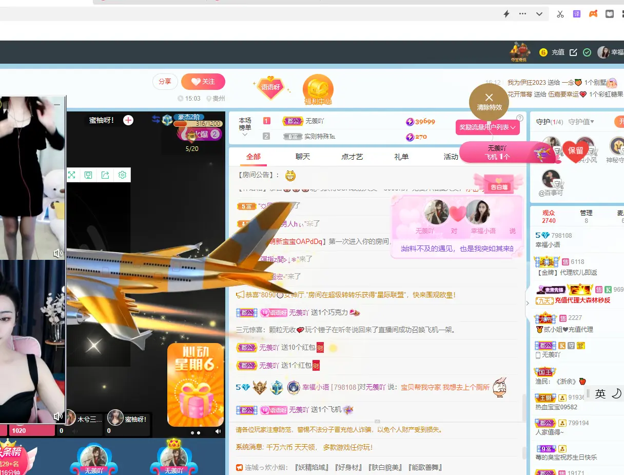 昵称违规，请重新修改的主播照片