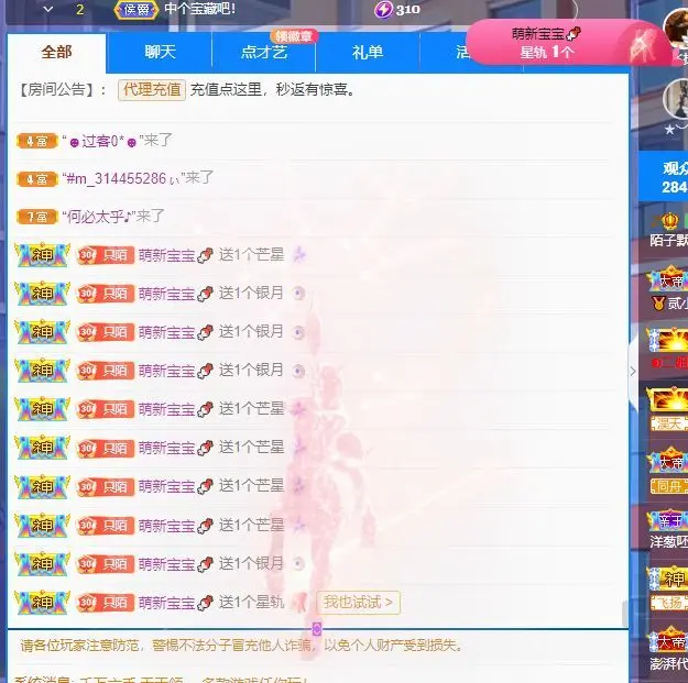 子默学长（八卦王子）主播图片