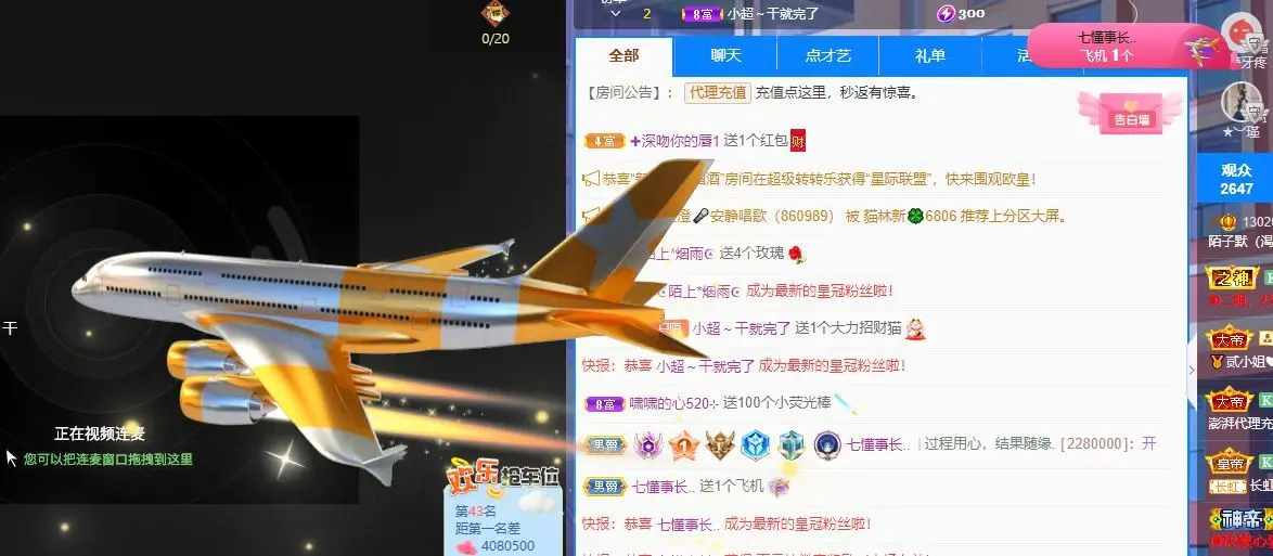 子默学长（八卦王子）主播图片