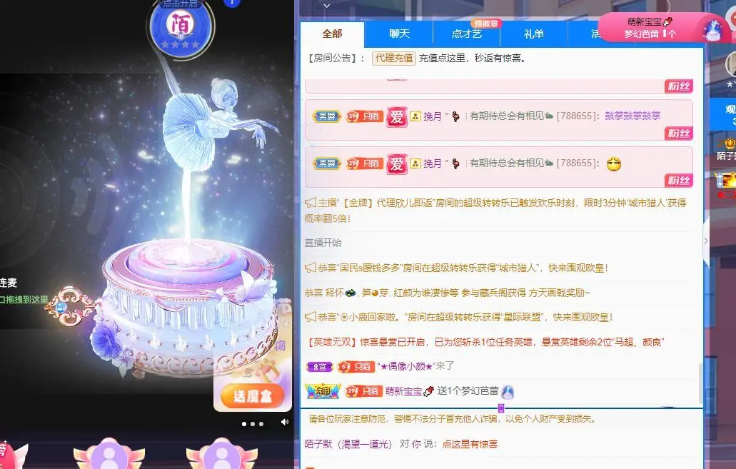 子默学长（八卦王子）主播图片