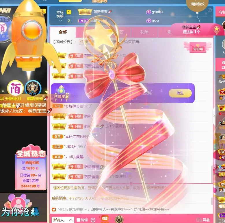 子默学长（八卦王子）主播图片