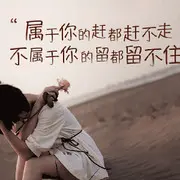 物是人非请君保重