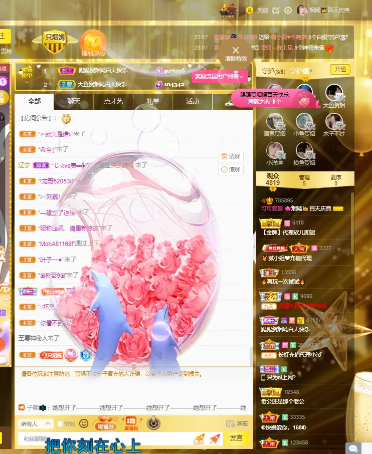 嫣十四👑欢迎点歌的主播照片