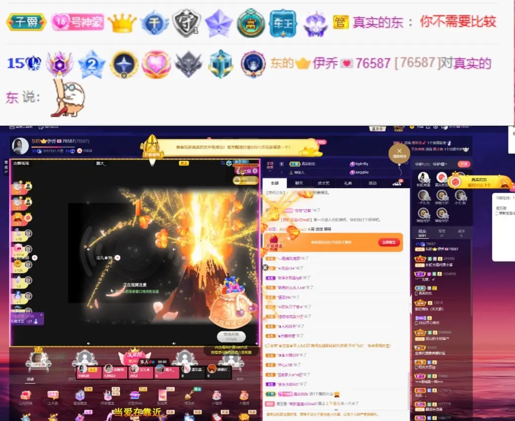 伊乔.主播图片