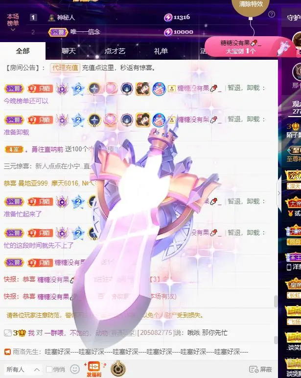 子默学长（八卦王子）主播图片