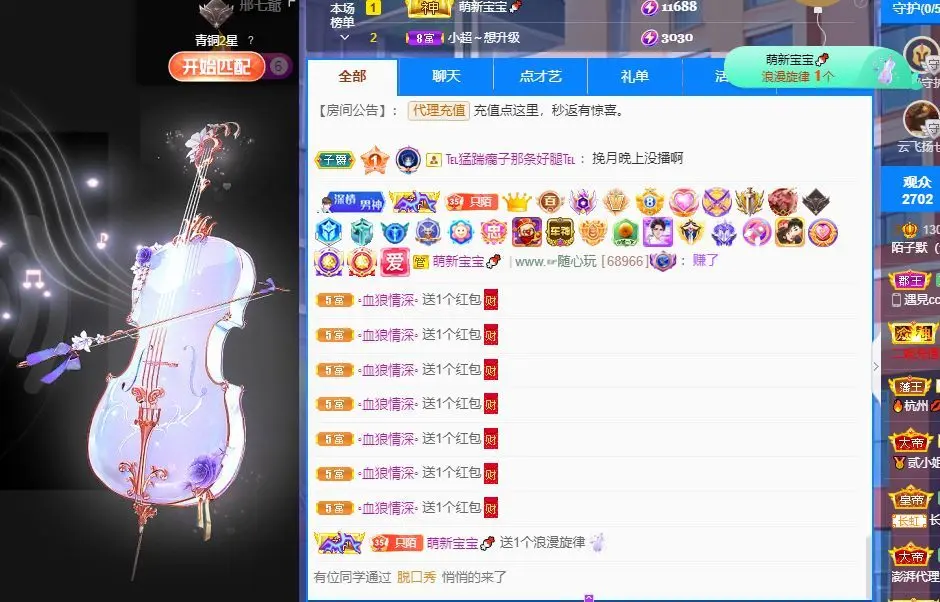 子默学长（八卦王子）主播图片
