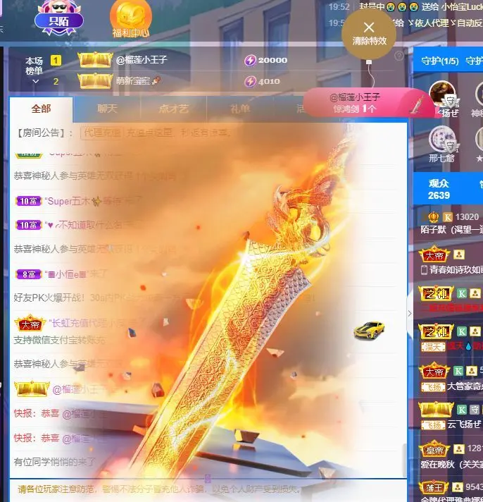 子默学长（八卦王子）主播图片