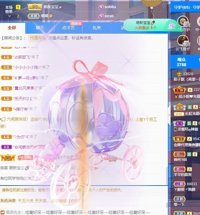 子默学长（八卦王子）主播图片